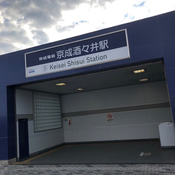 Photos At 京成酒々井駅 Keisei Shisui Sta Ks37 酒々井町 3 Tips From 1793 Visitors