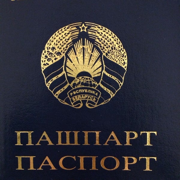 Гражданству миграции минск. Гражданству миграции минск. Гражданству миграции минск. Гражданству миграции минск. Рувд ош здания.