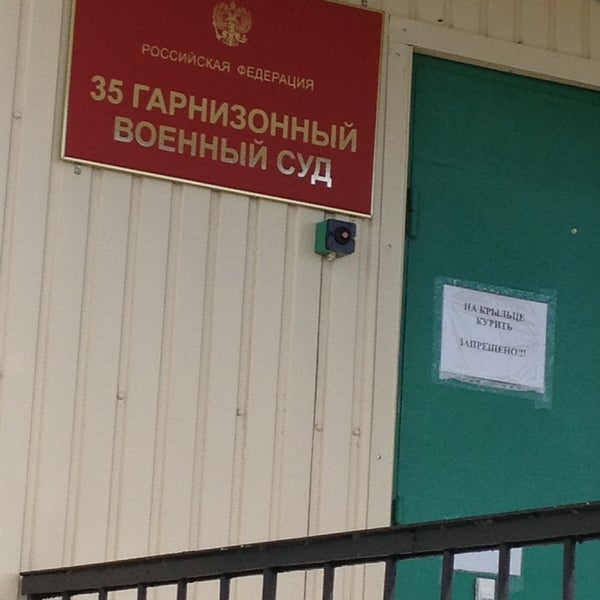Сайт московского гарнизонного военного суда