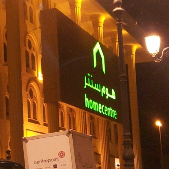 Home Centre هوم سنتر الزهراء جدة منطقة مكة