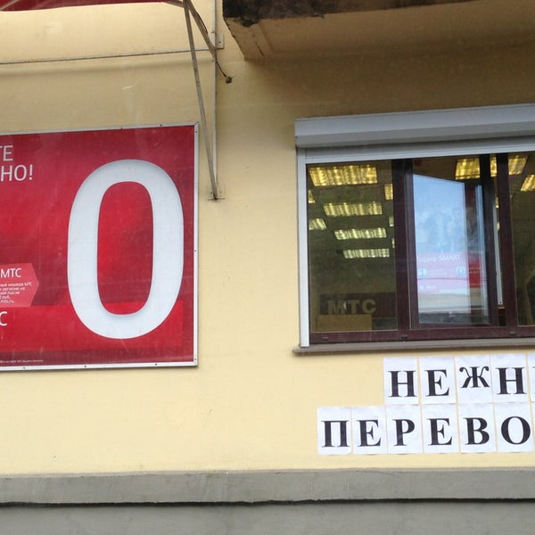 Мтс Киров Магазин