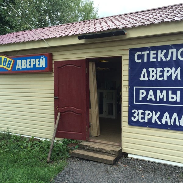 Салон художники хотьково. Хотьково музей народных ремесел. Творческая мастерская. Краеведческий музей хотьково. М.