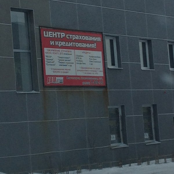 Автомаркет канск Автомаркет канск