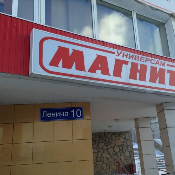 Режим Работы Магазинов Первоуральск