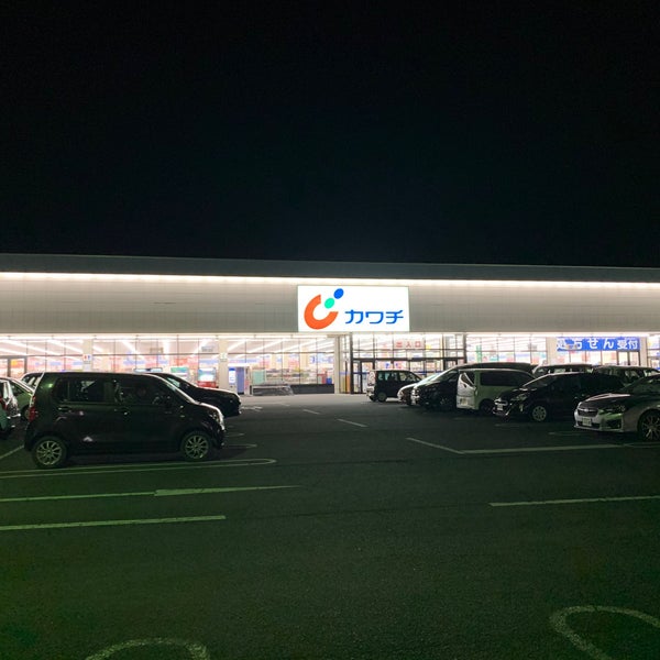 カワチ薬品 伊勢崎西店 Drugstore In 伊勢崎市 カワチ薬品 伊勢崎西店 Drugstore In 伊勢崎市