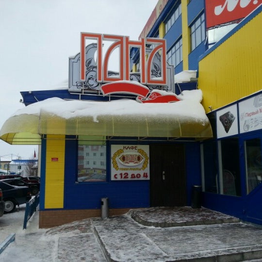 Ресторан югра
