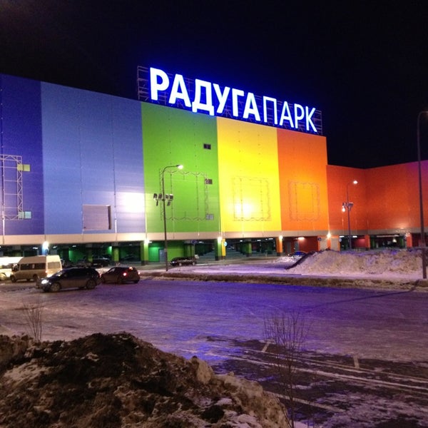 Кинотеатр радуга парк