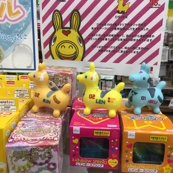 ダイソー Discount Store In 杉並区 ダイソー Discount Store In 杉並区