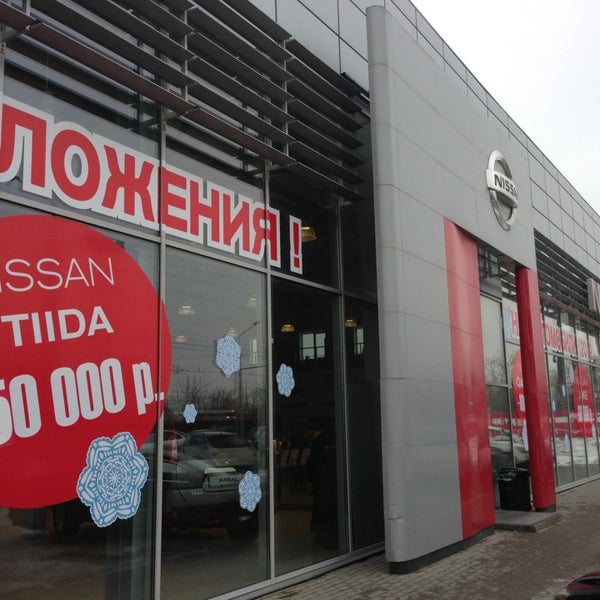 Купить Авто Ниссан Ростов На Дону