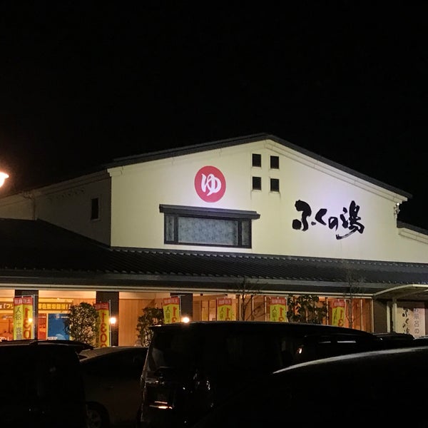 ふくの湯 春日店 春日市のスパ