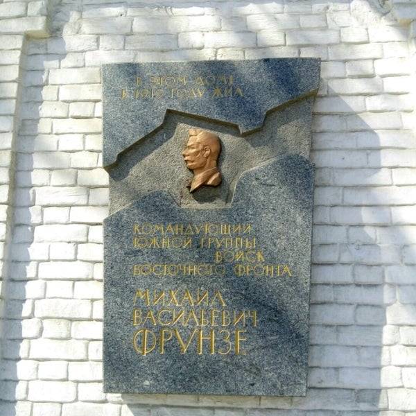 Музей фрунзе самара