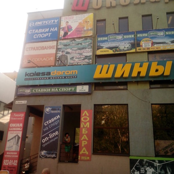 Купить Шины В Самаре Адреса Магазинов