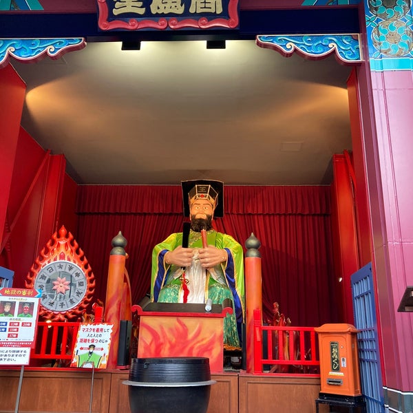 Photos At 閻魔堂 Museum In 登別市