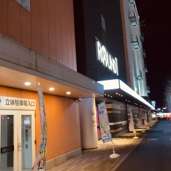 Photos At ラウンドワンスタジアム 前橋店 前橋市 前橋市 群馬県