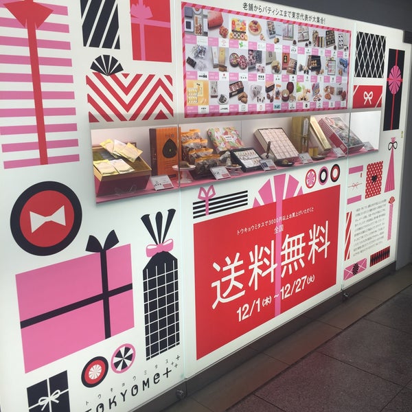 Catch me in tokyo. Catch me in tokyo