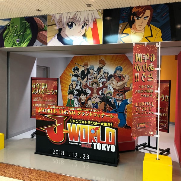 Photos At J World Tokyo Now Closed Toshima 豊島区 東京都