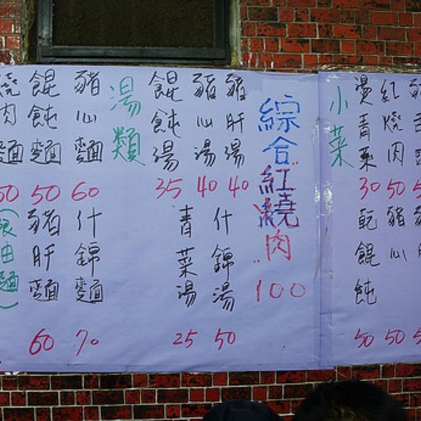 Photos At 阿角紅燒肉 Datong Qu 延平北路二段247巷2號