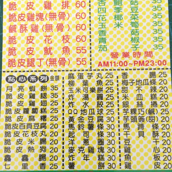 2派克脆皮雞排two Peck Chicken Pie 承德店 Fried Chicken Joint In Datong Qu