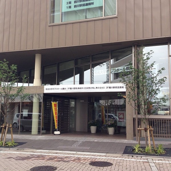 和光大学ポプリホール鶴川 Concert Hall In 町田 和光大学ポプリホール鶴川 Concert Hall In 町田