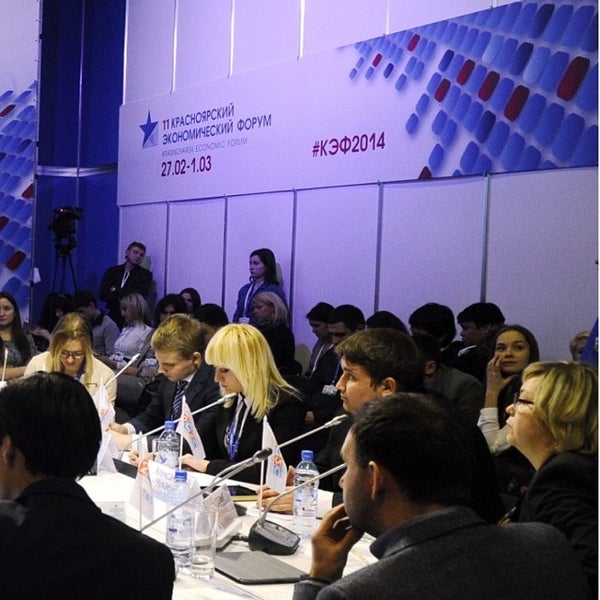 форум красноярск 2024