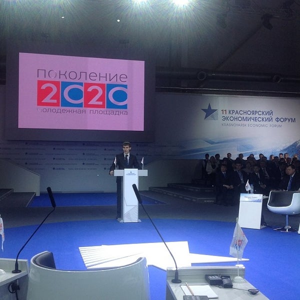 форум красноярск 2024