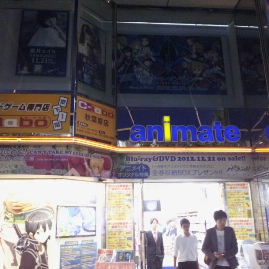 アニメイト 秋葉原 外神田4 3 2