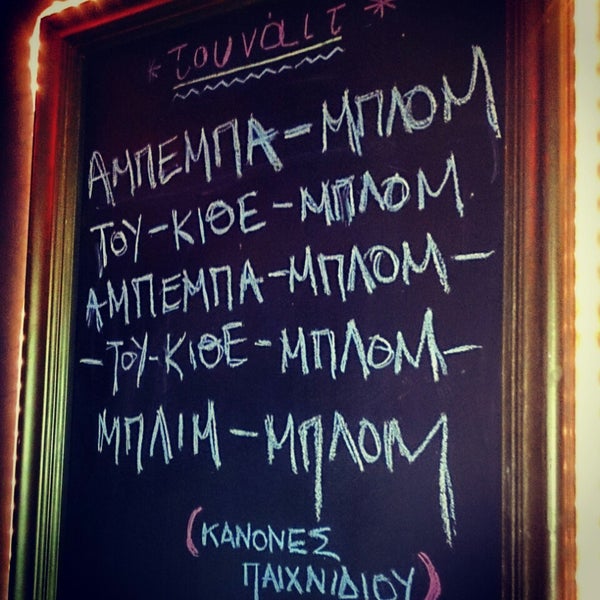 6/14/2014 tarihinde Vaggelis S.ziyaretçi tarafından Μουστάκι Bar'de çekilen fotoğraf