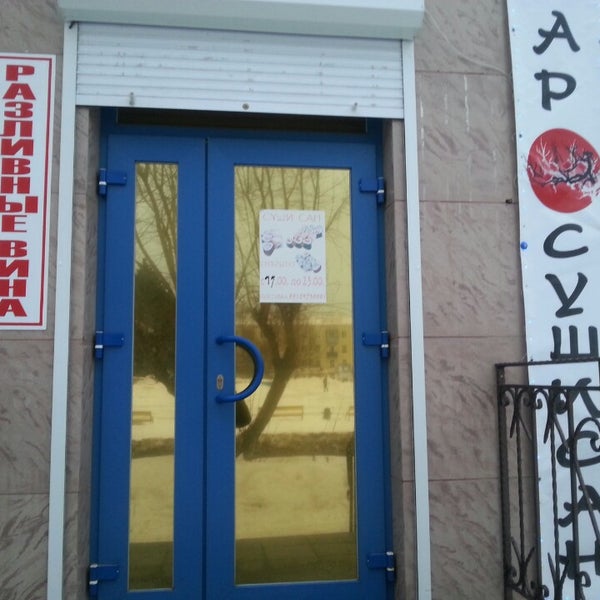 Суши роллы лабинск. Суши кафе в лабинске. Суши сан ул ленина 223 1. Суши сан лабинск номер. Суши сан лабинск меню.