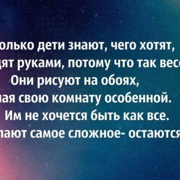 Цитаты про сон для детей. Фразы про детей. Цитаты про детей. Цитата их детей ночи. Цитаты про детей.