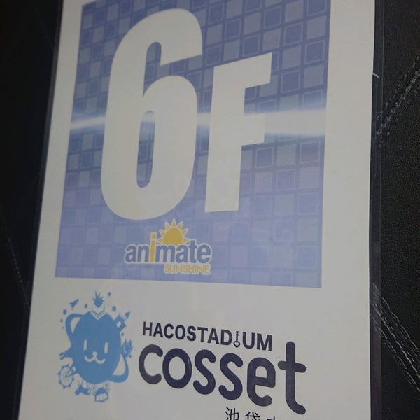 Photos At ハコスタジアム コセット 池袋本店 Visitors