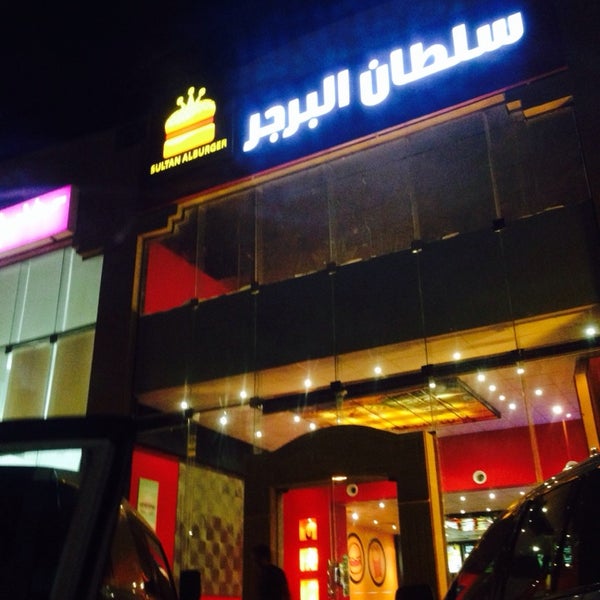 Photos at Sultan Burger سلطان البرجر - Burger Joint in العزيزية