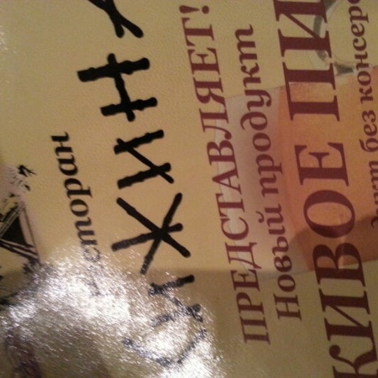 Кафе хижина в балашихе