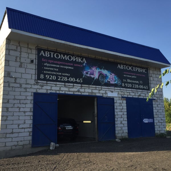 мойка верхняя пышма. автосервис мажор верхняя пышма. автомойка восток верхняя пышма.