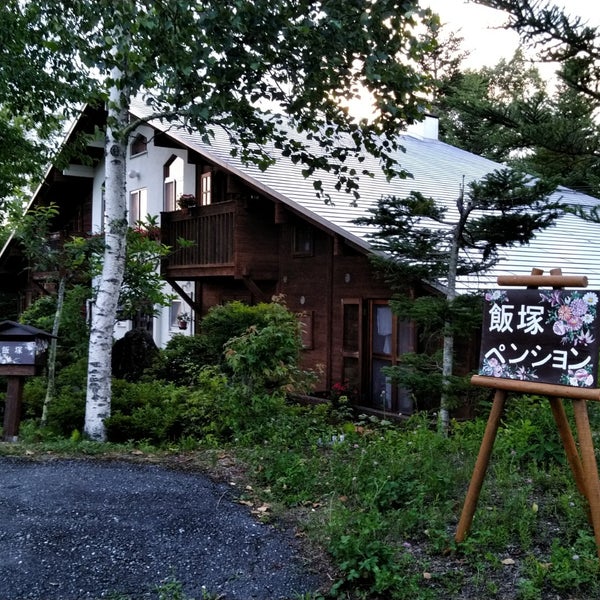 Photos At 飯塚ペンション 原村 長野県