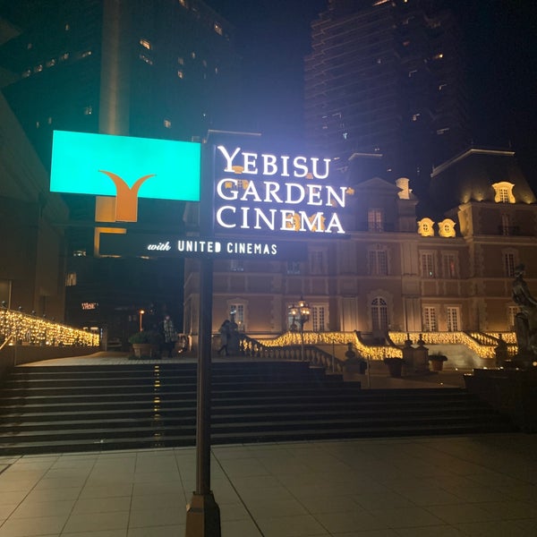 Photos At 恵比寿ガーデンシネマ 恵比寿 11 Tips From 1557 Visitors