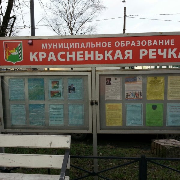 Красненькая речка санкт-петербург. Кандидаты красненькая речка. Кандидаты красненькая речка. Кандидаты красненькая речка. Красная речка киргизия.