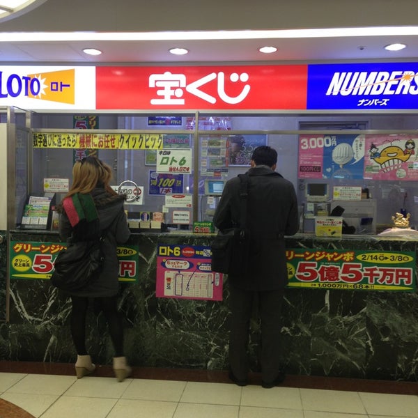 横浜ダイヤモンドチャンスセンター 125人の訪問者 から 1つのtip 件