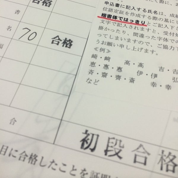 Photos At 多摩美書道教室 西新宿 3 Visitors
