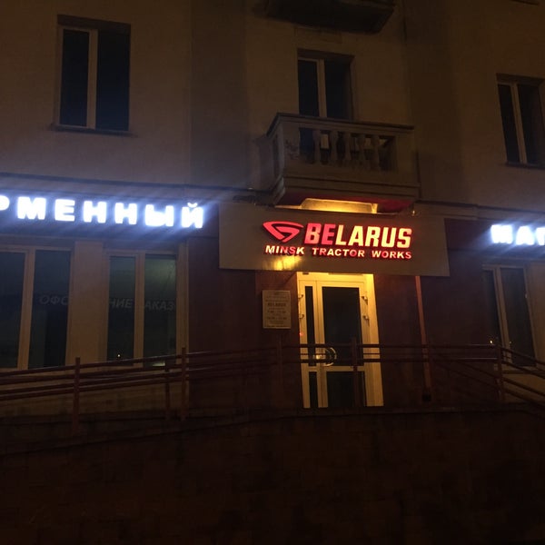 Belarus ул олега кошевого 2 минск фото Кулинария, магазин кулинарии, Минск, ул. Олега Кошевого, 1 Яндекс Карты