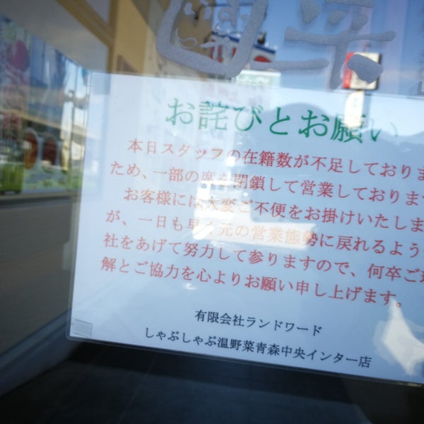 Photos At しゃぶしゃぶ温野菜 青森中央インター店 Shabu Shabu Restaurant In 青森市 Photos At しゃぶしゃぶ温野菜 青森中央インター店 Shabu Shabu Restaurant In 青森市