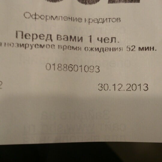 Бурятское отделение сбербанка 8601