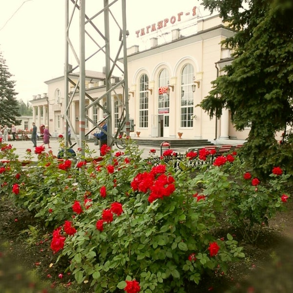 Таганрог 1 вокзал