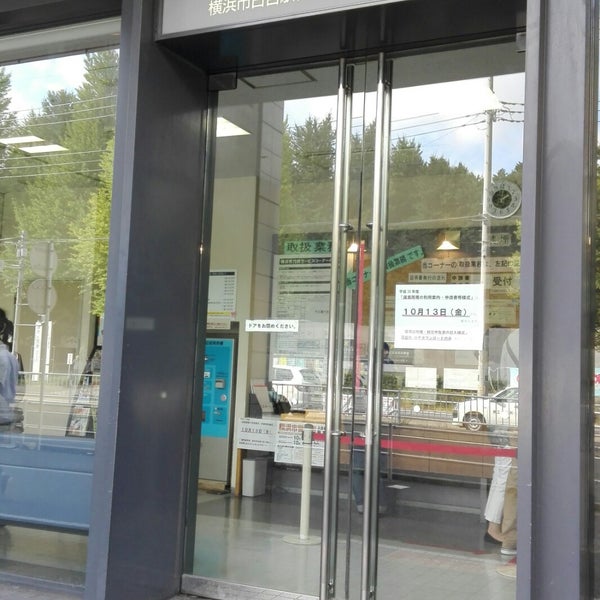 横浜市日吉駅行政サービスコーナー Edificio Gubernamental En 日吉