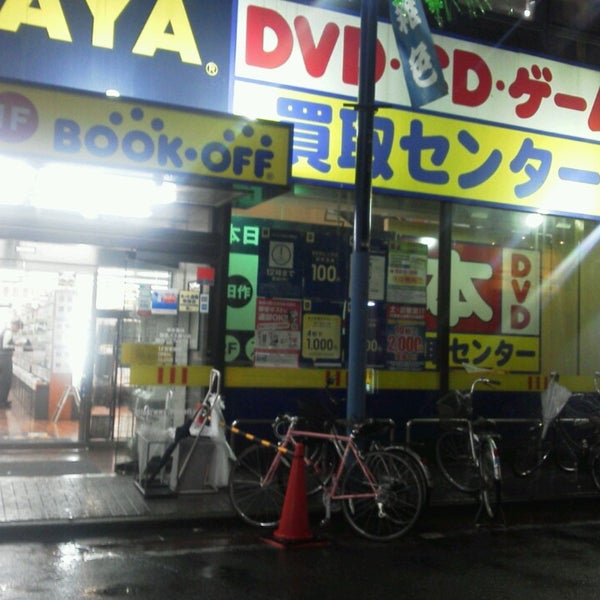 BOOKOFF 雑色バス通り店 (Artık Kapalı) - 大田区u0027da Sahafu0027da fotoğraflar