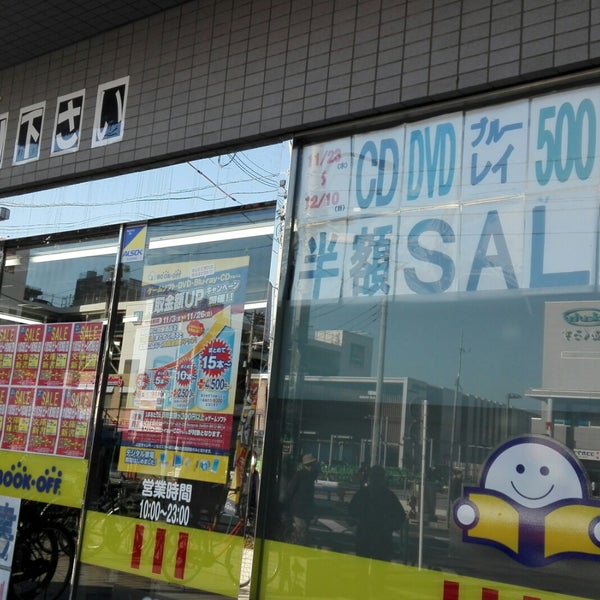 Bookoff 京王国領駅前店 調布 1 Tavsiye