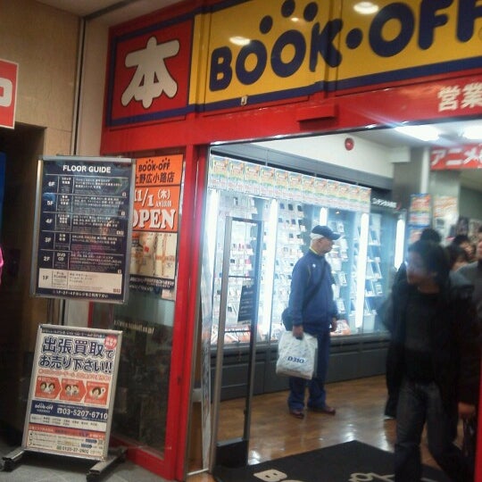 Bookoff 秋葉原駅前店 Used Bookstore In 千代田区