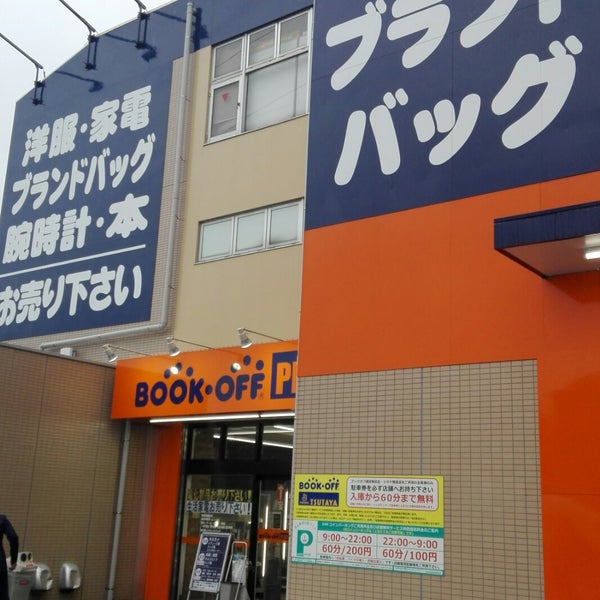 Fotos Em Bookoff Plus 横浜鴨居店 緑区 Yokohama 神奈川県