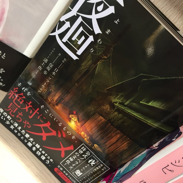 啓文堂書店 Bookstore In 武蔵野