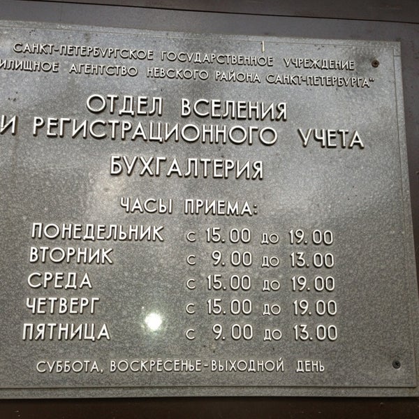 Паспортный стол свердловского