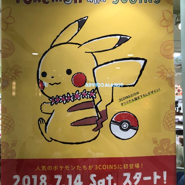 Photos At 3coins 天満橋店 大阪市中央区 大阪府